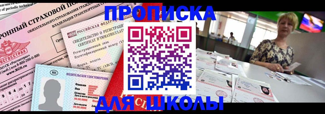прописка для работы в Дятьково